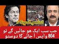 a political hub of PTI is live!5 August protest.Relese Imran Ahmad Khan niazi.kalsa Peshawar