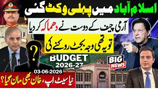  A Powerful Figure Is Leaving? | Islamabad’s Most Talked-About Secret