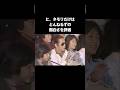 審査員不評の中、タモリだけが面白さを見抜いたとんねるず #shorts #タモリ #とんねるず