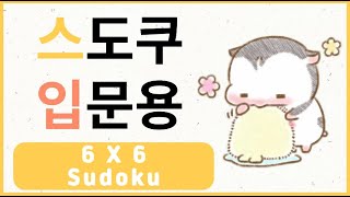 스도쿠/Sudoku/数独/Судоку/치매예방/두뇌운동/두뇌훈련/두뇌퀴즈 Dementiaprevention sudoku puzzle quiz hiddenobjectgames screenshot 4
