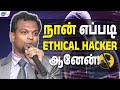 Social Network Hacking தான் என் முதல் Success| Ethical Hacker| Velayudham Selvaraj| Josh Talks Tamil