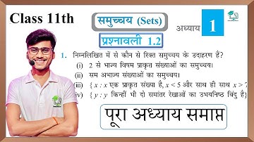 Prashnawali 1.2 class 11th full solutions || NCERT class 11th exercise 1.2 one shot || by pankaj sir