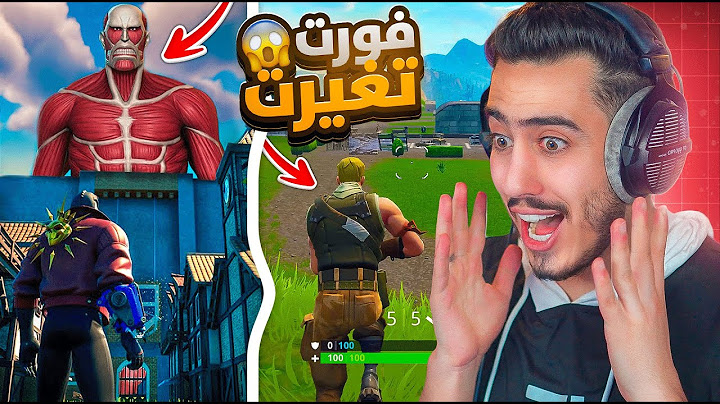 أخر يوتيوبر بالعالم يجرب الكريتف 2 🔥😍 (عودة الشابتر الاول😱) !! Fortnite