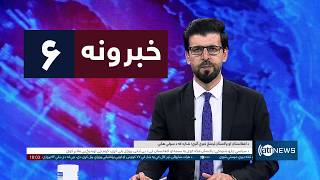 Ariana News 6pm News: 4 May 2026 | آریانانیوز : ۱۴۰۵ د غويي ۱۴؛ د ۶ خبرونه screenshot 3