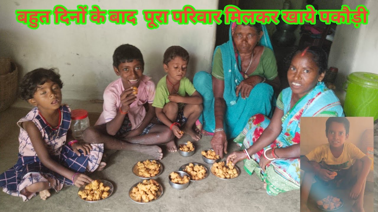 बहुत दिनों के बाद पूरा परिवार मिलकर खाएं पकौड़ी ॥ Budhani Ki Duniya
