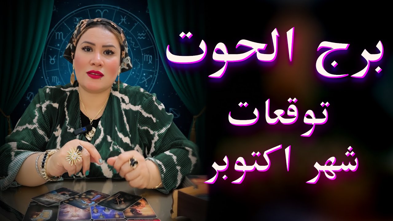 الحوت ♓ الشخص اللي بيحلم بيك… قرب جداً يتكلم 🤔💖