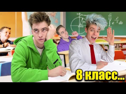 Вернулись в ШКОЛУ НА ОДИН ДЕНЬ -  Челлендж !