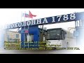 «Подольской автоколонне 1788 — 50 лет». 2006 год.  | http://podolskcinema.pro/blog | Видео блог