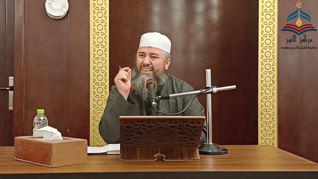 محاضرة بعنوان: ( مدارسة سُوَرْ المُفَصَّلْ ) للشيخ أحمد صالح أبودبوس حفظه الله 