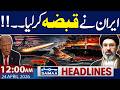 Iran US Talks Deadlock | Trump In Trouble | Iran New Vicotry | 12 AM News Headlines | Samaa TV