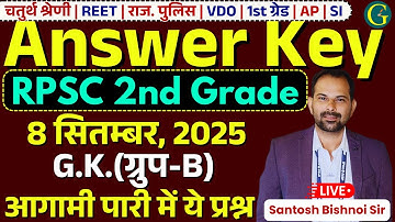 RPSC 2nd Grade Answer Key 2025 | 2nd Grade Group B GK Paper Answer Key 8 Sep, 2025 | Bishnoi Sir
