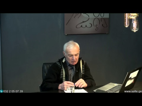 15.02.2019  -ალტერნატიული აზრი. დემოკრატია და პიროვნება