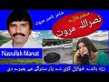 Nasrullah Marvat Pashto Song Kalam Hamzali Ajaiz Pashto Sandare Pashto Ghazal نصراللہ مروت