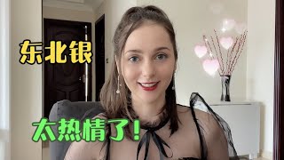 乌克兰美女：都说小伙有东北口音，我第一次去东北，就被吓到了！