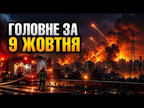 💥 РФ вдарила по енергетиці, скинула КАБи на Запоріжжя та атакувала Донеччину дронами /РЕПОРТЕР