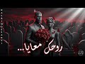 روحك معايا Kalbimde Saklı 