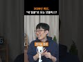 2026년 넷플릭스, 주인공 얼굴을 내 얼굴로? [Ep. 2026년 신년특집 AI 예측]