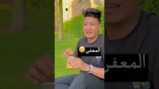 لما تجيب حاجه وحد يقولك هات منها