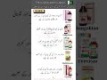 #MultivitaminSyrup #Pakistan #Iberet #Sangobion #Cenvitan #Multibionta #Vidalyn#IronSyrup #foryou