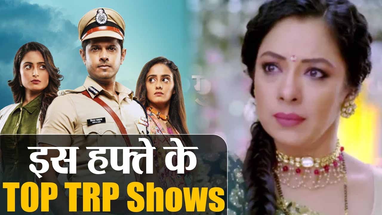 TV TRP Rating List Anupama to Imlie, ये हैं इस हफ्ते के TOP 5 TRP TV