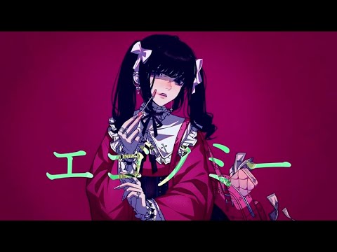 エゴノミー　歌ってみた【アメンヴォ！】