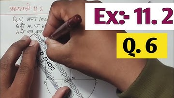 Class 10 Math Exercise 11.2 NCERT Question 6 | प्रश्नावली 11.2 कक्षा 10 गणित | ex 11.2 class 10