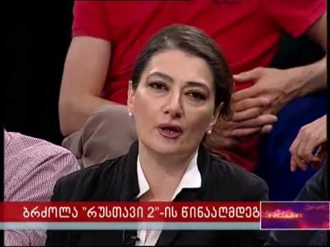 სასწრაფოდ გააგდეთ!