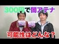 【パズドラ】アーマードロップ第四弾で闇アテナをゲットせよ!!