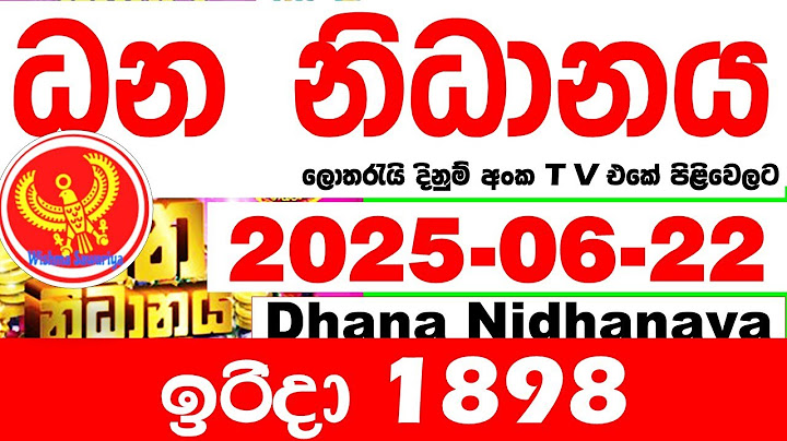 Dhana Nidhanaya 1898 2025.06.22 Today Result අද ධන නිධානය ලොතරැයි ප්‍රතිඵල Lotherai dinum anka NLB