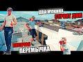 Два мужика строят ДОМ! Тяжело ,но ОНИ НЕ СДАЮТСЯ! Висячая ПЕРЕМЫЧКА из кирпича!