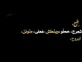 طبع شعرج حلو--، اغاني شاشه سوداء شعر حب عراقي شعر عراقي تصميم شاشه سوداء بدون حقوق 2023