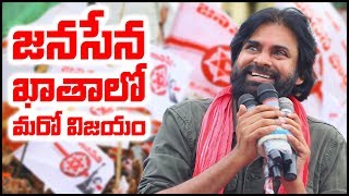 Anakapalle Thummapala Sugar Factory Re-opens | JanaSena Party | Pawan Kalyan