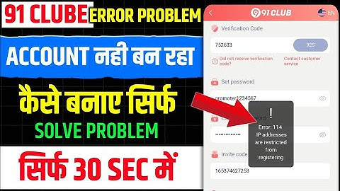 91 club ragister problem | error 114 ip address es are restricted from registering | 91 club problem