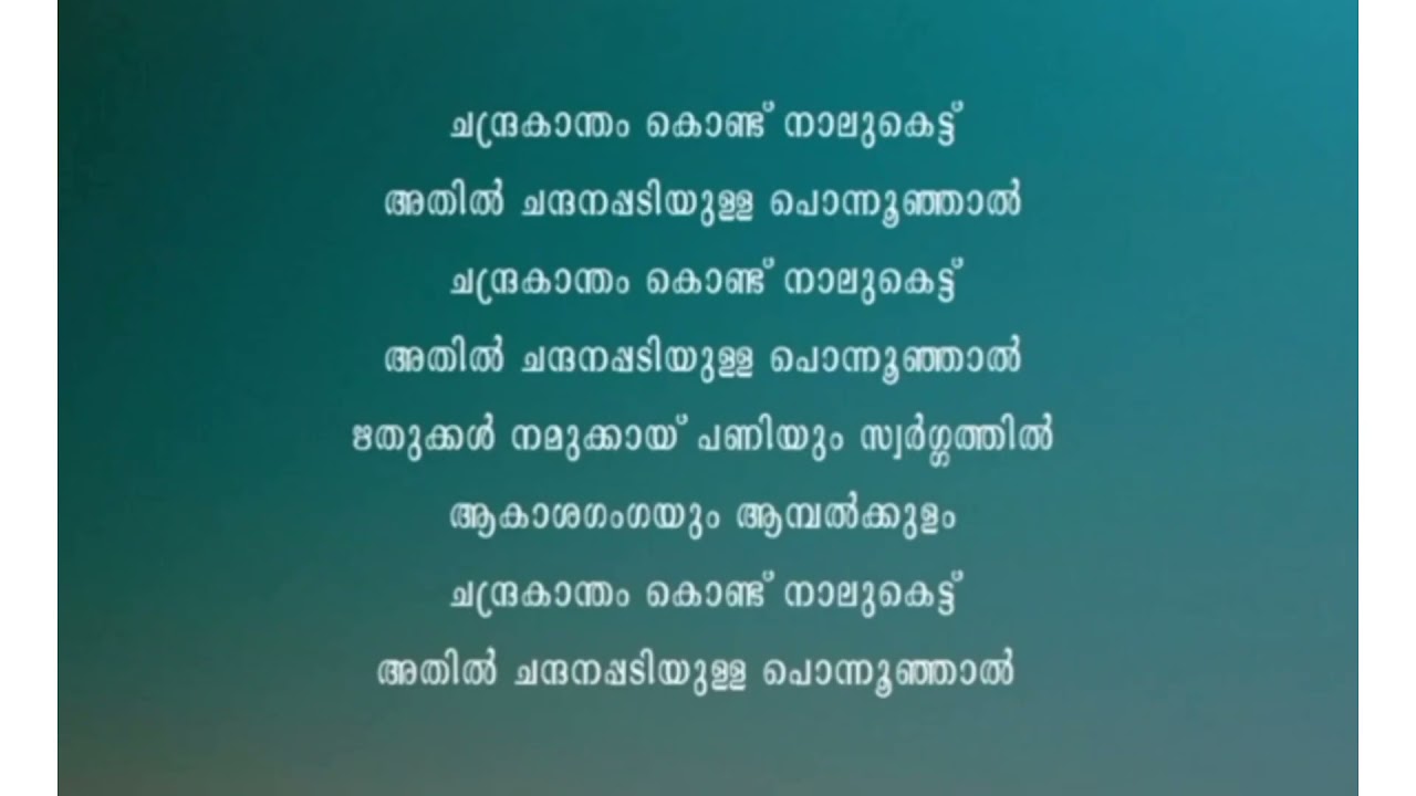 Chandrakantham Kondu Naalukettu Song with Lyricsby Sree Prakash C C