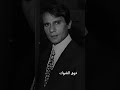 فوق الشوك .. اللي مشيتو رجعت امشيه فوق الشوك .. اللي مشيتو رجعت امشيه