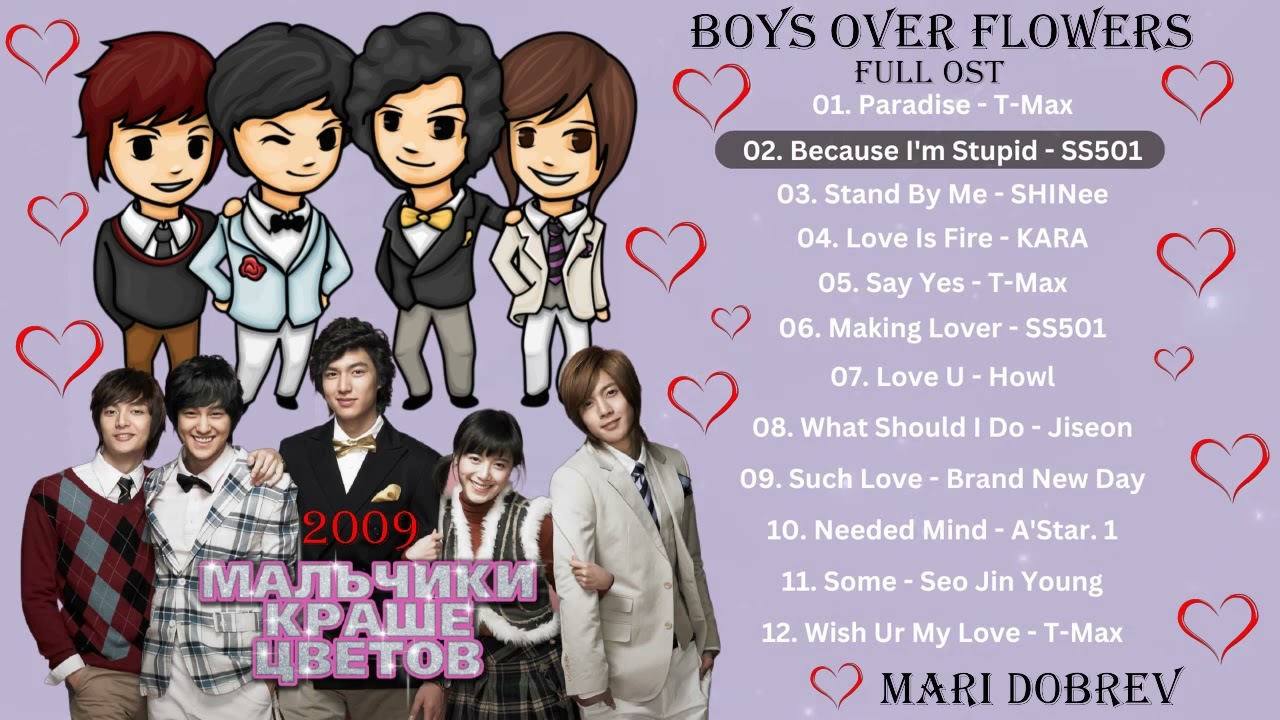 K-RUSH K-POP BOYSラブマガジン VOL.09(2013AUTU… Full OST к дораме Мальчики краше цветов /Boys Over Flowers /2009