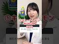 【医師が解説】"キレートレモン"←これ異常。むくみ気にしてる方全員飲むべき