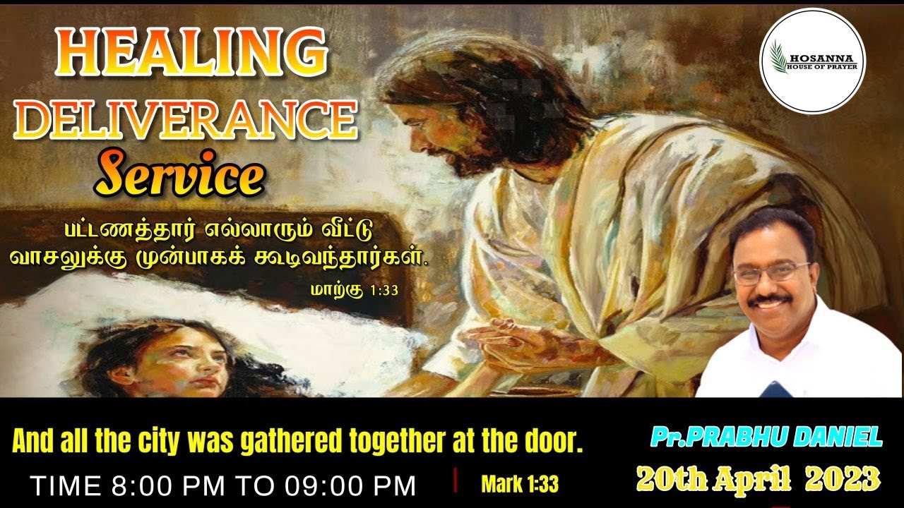 Praise Worship 2 2 Kings 6 7 19 Apr 2023 YouTube praise-worship-2-2-kings-6-7-19-apr-2023-youtube
