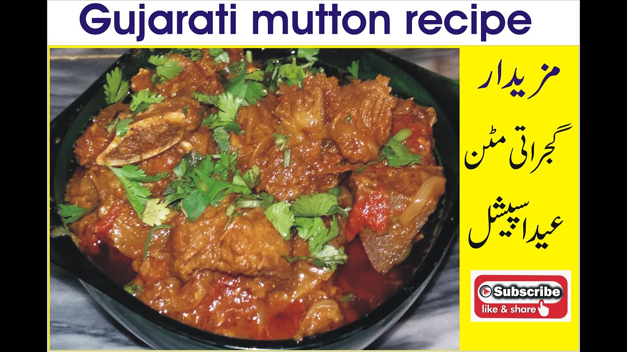 gujarati mutton recipe/  mutton gujarati  /recipe by shah g king video