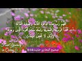 Dua After Azan اذان کے بعد کی دعا With Urdu Translation Find Yourself In Quran 