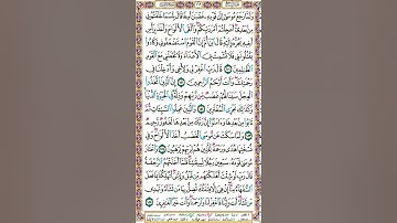 سورة الأعراف | تلاوة الصفحة 169_ تنبيهات هامة لاتقان التلاوة