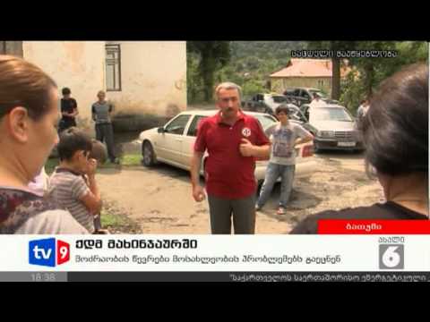 ახალი 6 | ქდმ მახინჯაურში | 09.08.12