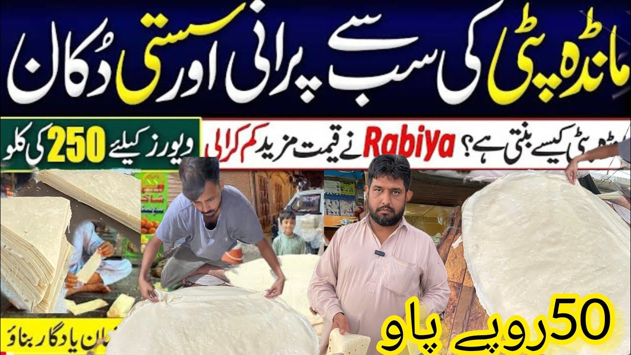 MANDA PATTI in Wholesale Rates | Adil Manda Shop New Karachi | Roll Samosay Papri   @RabiyaKhan98