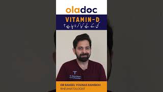 Vitamin D Deficiency - Vitamin D Ki Kami Kaise Puri Karen #youtubeshorts #vitamind #healthtips
