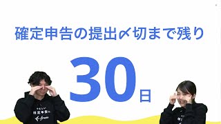 【確定申告 / 疑問解消】＼ユーザーさん生出演／はじめての確定申告のお困り事を解消していきます！【freee会計割引クーポンは概要欄から🎁】