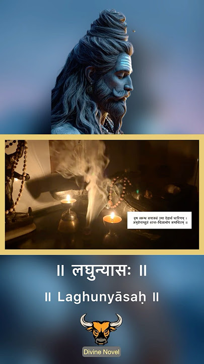 Laghunyasam – The Sacred Invocation Before Rudram 🔱 | Ancient Vedic Chant | @divinenovel