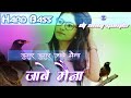 Old Nagpuri Song Dj || Hard Bass Nagpuri Old Song || Dj Anuj Gumla