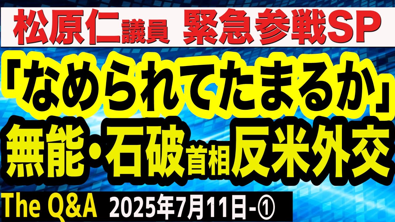 【文】【The Q&A】山岡×佐波×松原×平井