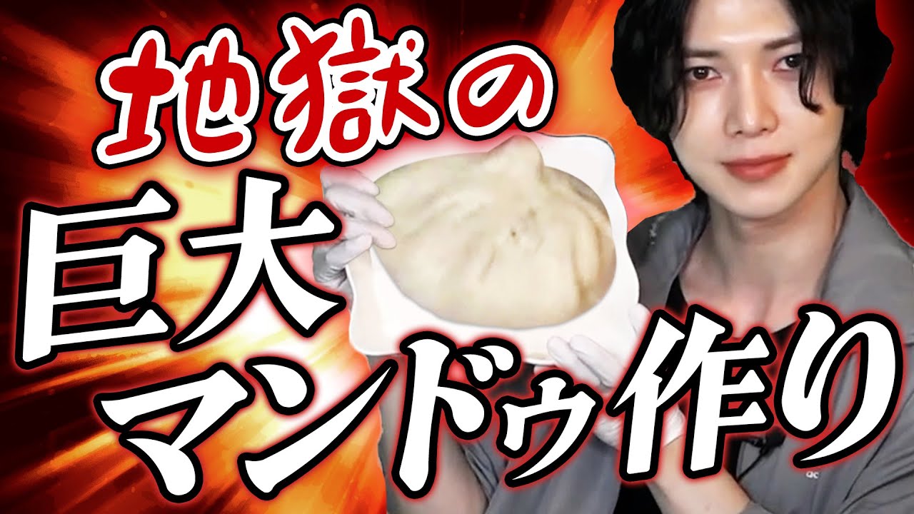 ☆料理自信ありニキ・ヨサンの地獄のクッキング☆