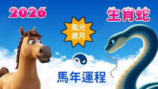 [2026 Year of the Snake] A Great Rise! The Year of the Fire Horse (Bingwu year) brings the combin...